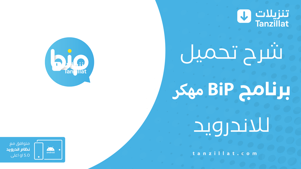 بيب مهكر