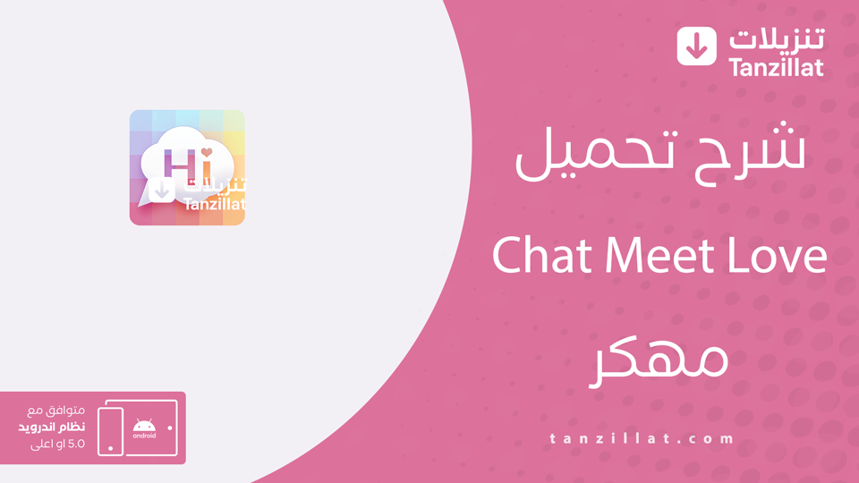 Chat Meet مهكر
