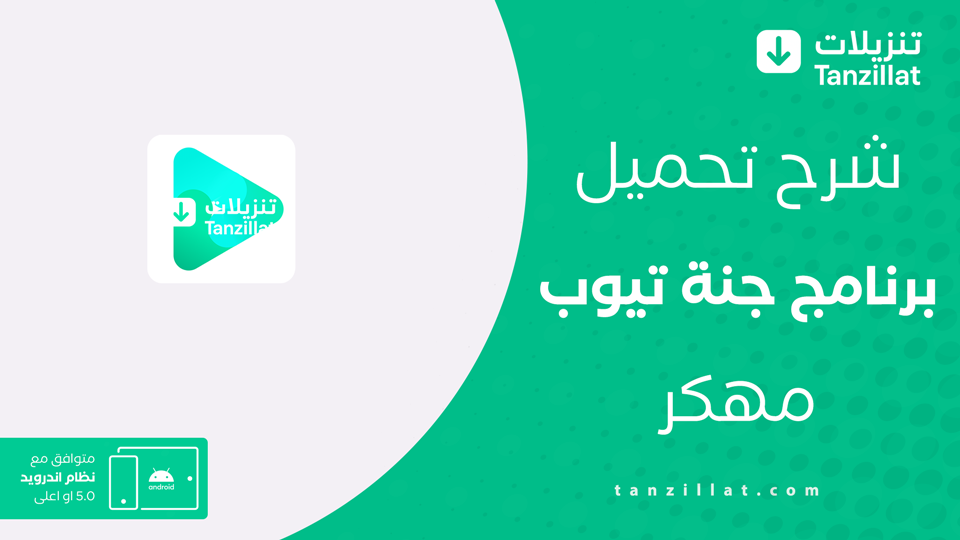 jana tube مهكر