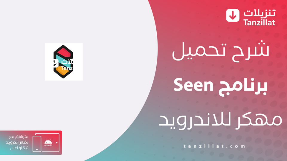 seen مهكر