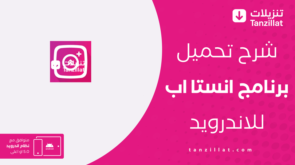 تحميل instaup مهكر