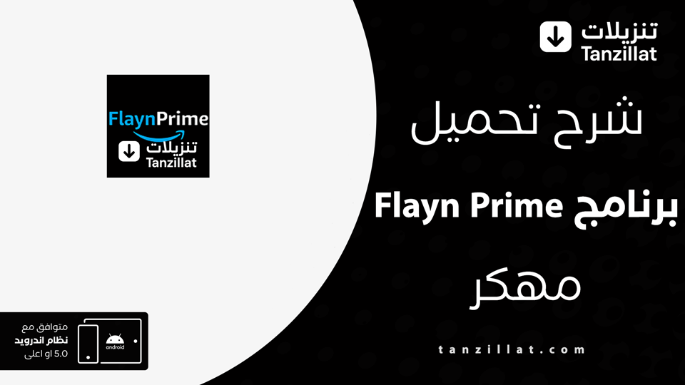 Flayn Prime مهكر