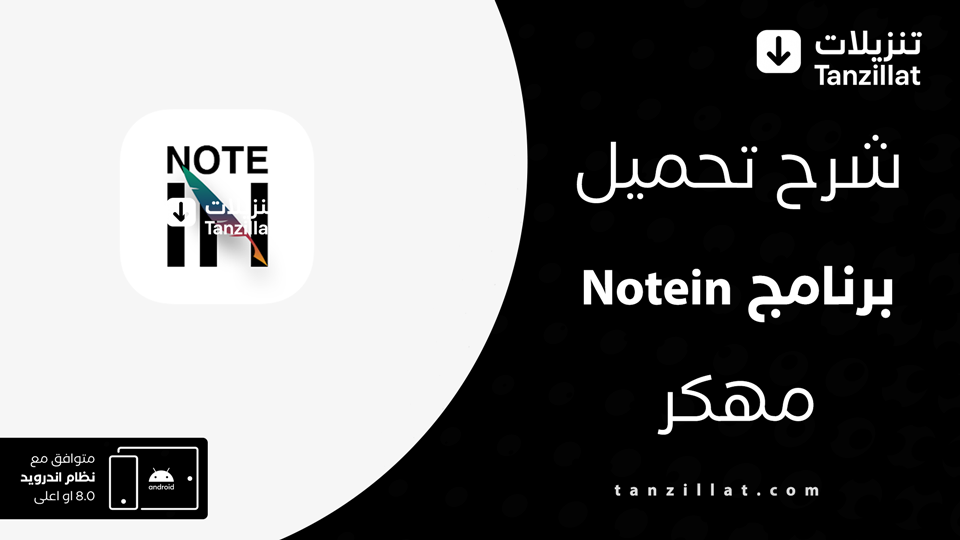 Note in مهكر