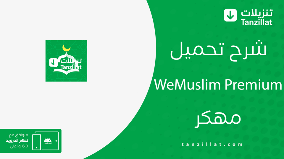 Ana Muslim مهكر