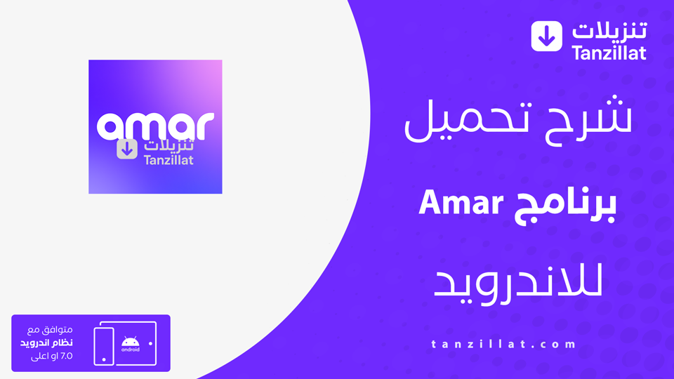 amar chat مهكر