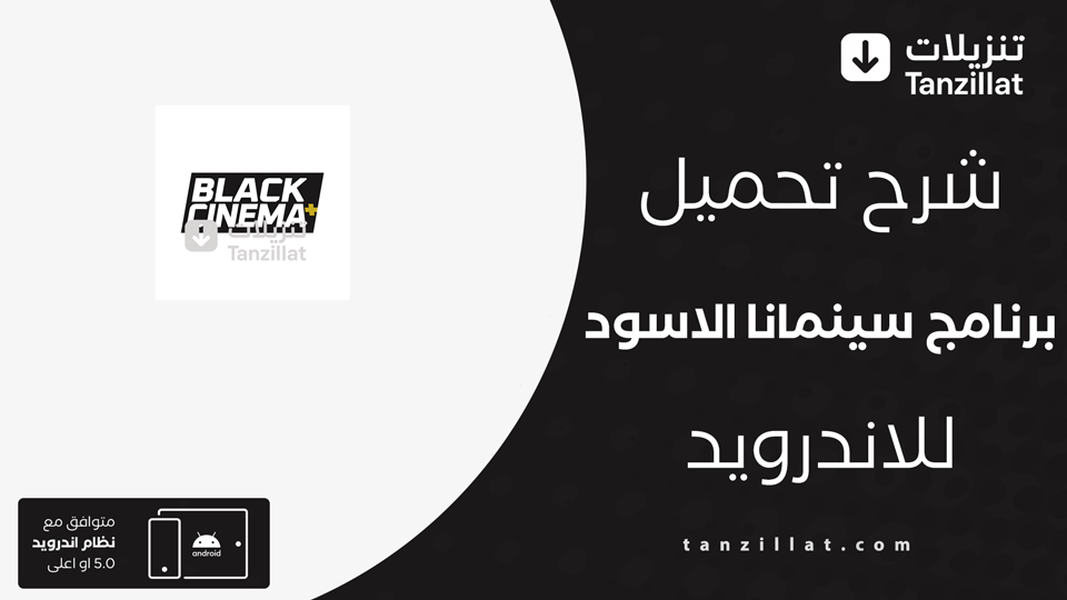 Black Cinema Plus مهكر