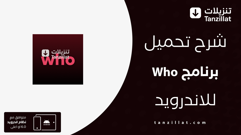 Who مهكر