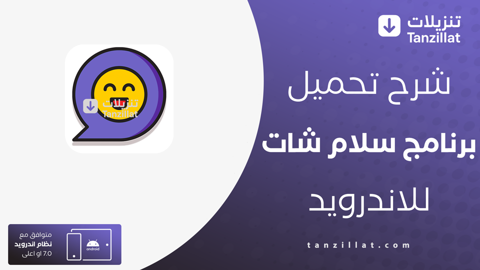 salam chat مهكر