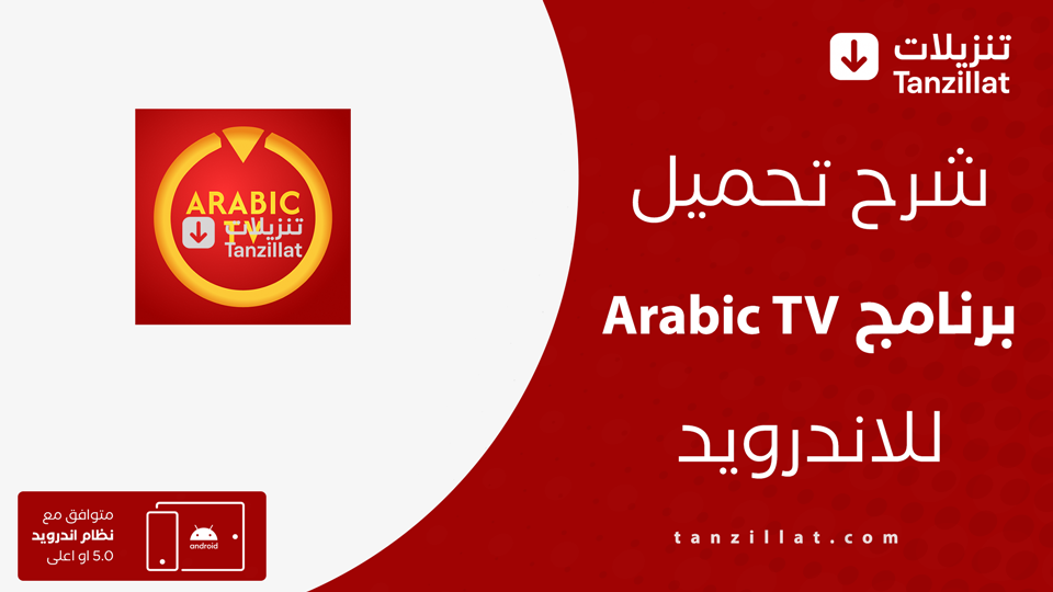 Arabic Tv مهكر