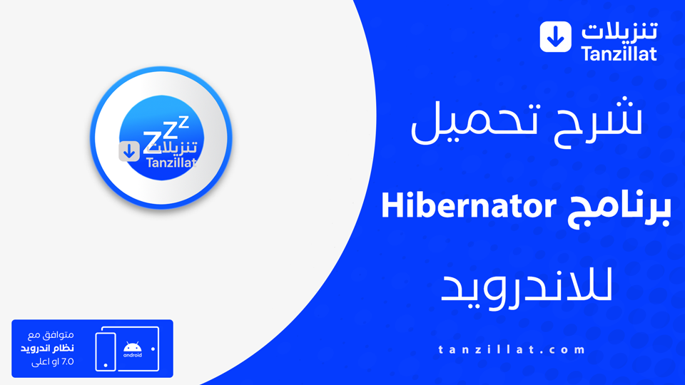 Hibernator مهكر