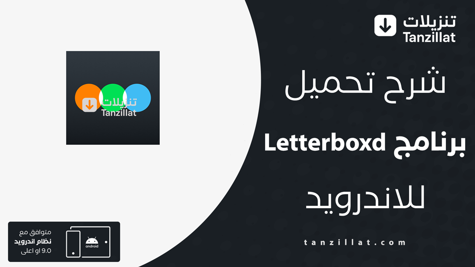 Letterboxd مهكر