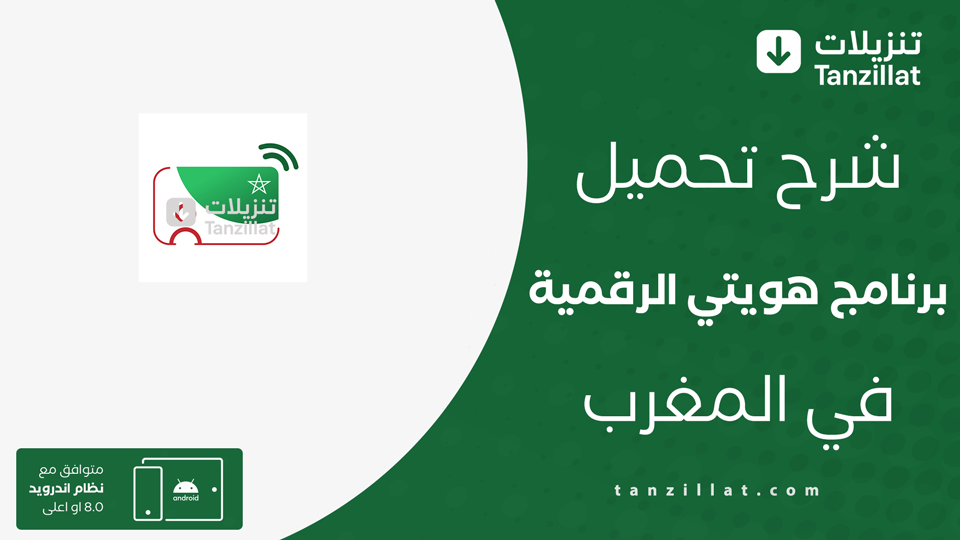 Mon e‪-‬ID مهكر