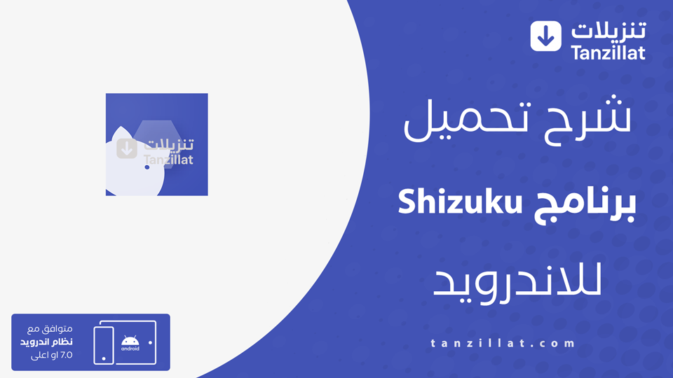 Shizuku مهكر