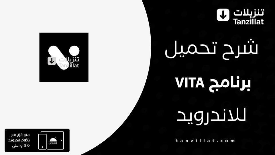 VITA مهكر