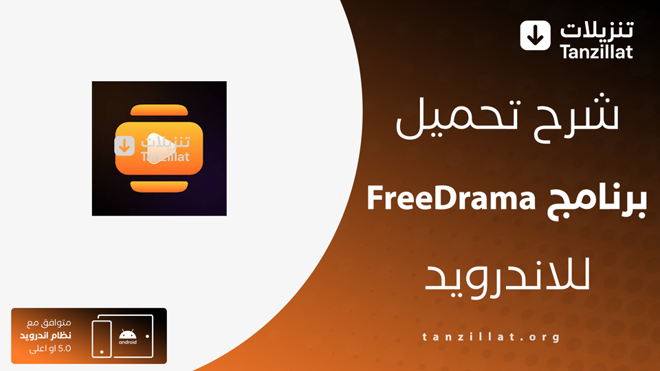 FreeDrama مهكر