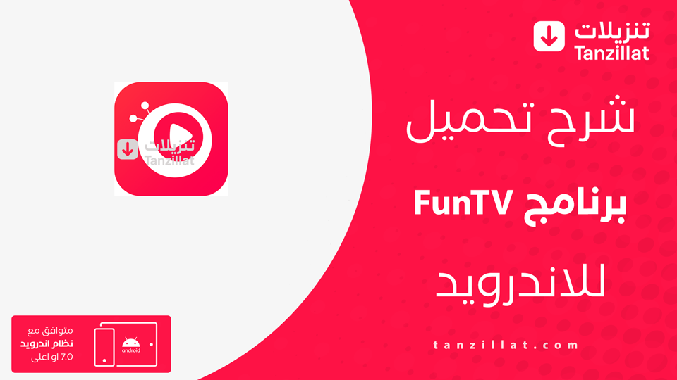 FunTV مهكر