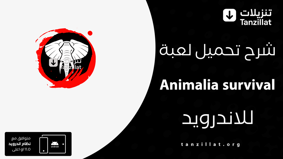 Animalia survival مهكرة